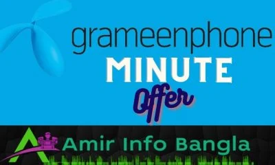 GP Minute Offer