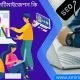 SEO কি বা সার্চ ইঞ্জিন অপটিমাইজেশন কি