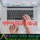 কম্পিউটার রচনা