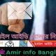 নতুন ইমেইল