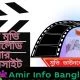 নতুন মুভি ডাউনলোড করার ওয়েবসাইট