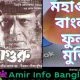 মহাগুরু বাংলা ফুল মুভি