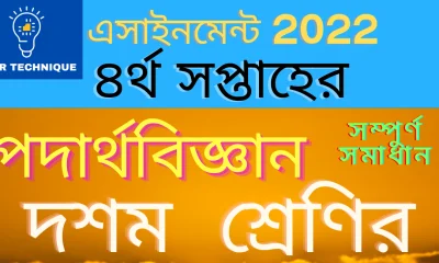 Class 10 Assignment 4th week Answer