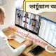 ভার্চুয়াল অফিস কি | ভার্চুয়াল অফিস এর অসুবিধা | What is Virtual office Bangla