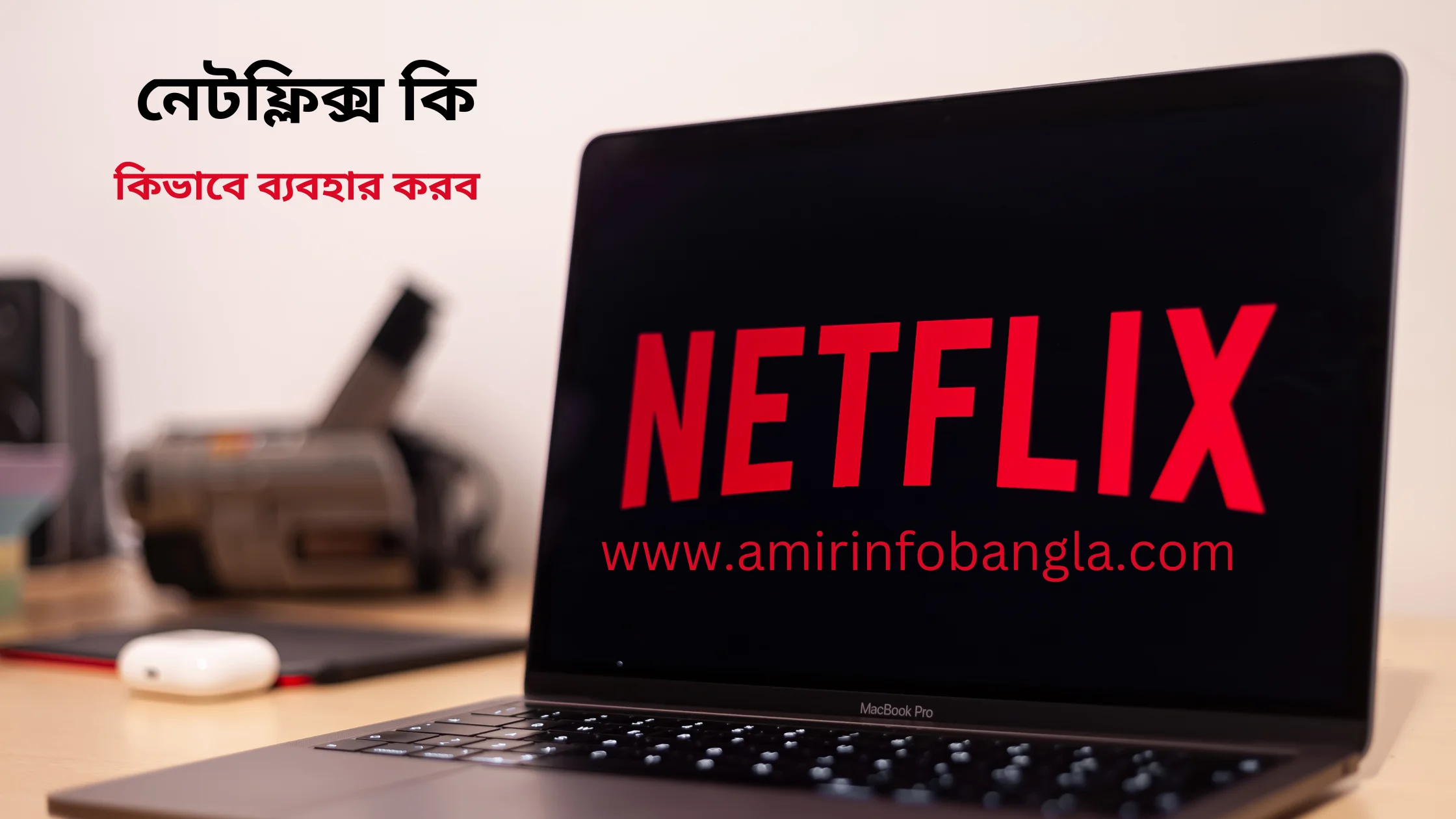 what is netflix bangla