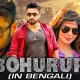 Bohurupi ( Khatarnak Khiladi 2) Bengali Action Romantic Dubbed Full Movie Online ফুল মুভি ডাউনলোড