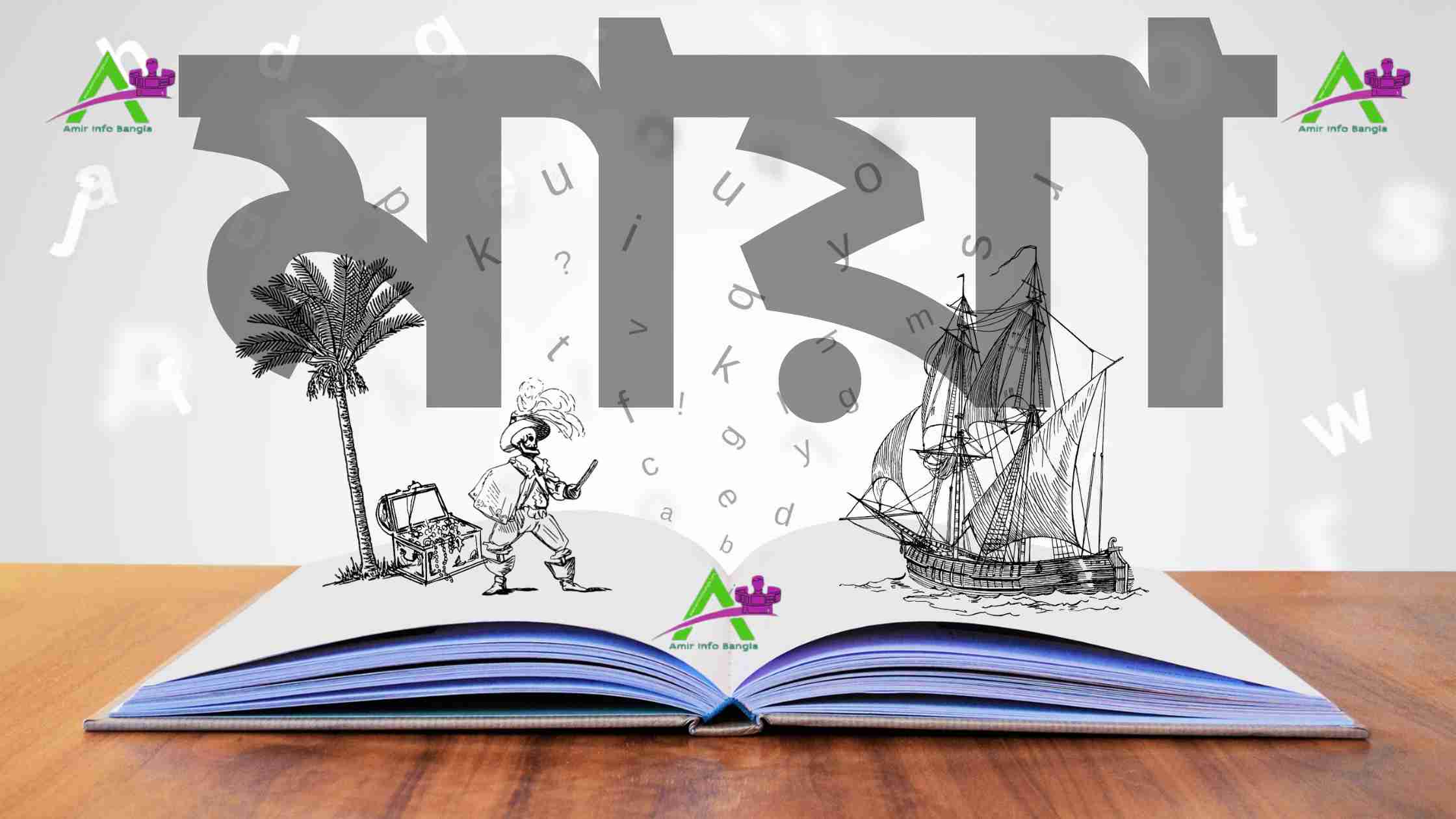 মায়া নিয়ে গল্প