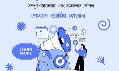 ফেসবুক মনিটাইজেশন: ২০২৫ সালের সম্পূর্ণ গাইড ও সাফল্যের চূড়ান্ত কৌশল