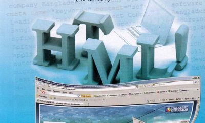 এইচটিএমএল এর সহজ পাঠ (প্রজেক্ট এবং সিএসএস) সহ রিভিউ: ওয়েব ডিজাইন শেখার সেরা বই?